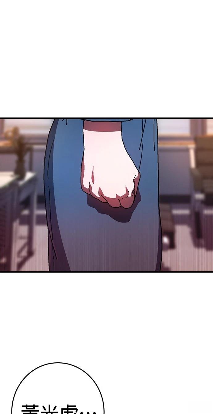 無能之戰 - 第2話(1/3) - 2