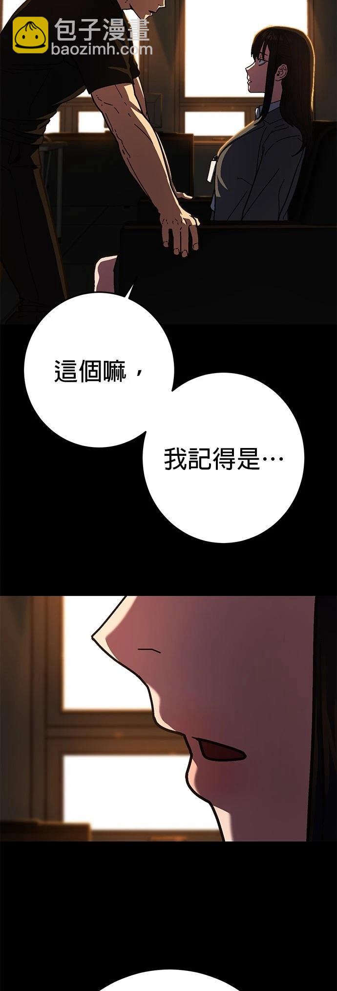 無能之戰 - 第10話(1/2) - 1