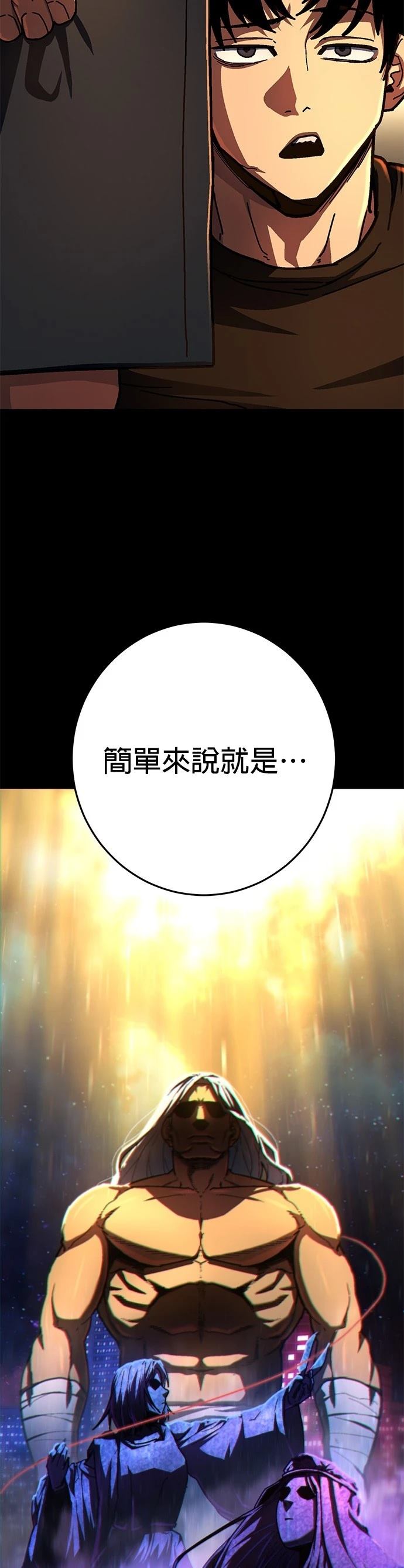 無能之戰 - 第10話(1/2) - 5