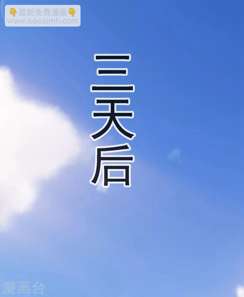 武逆 - 第10话 天才的烦恼~ - 7