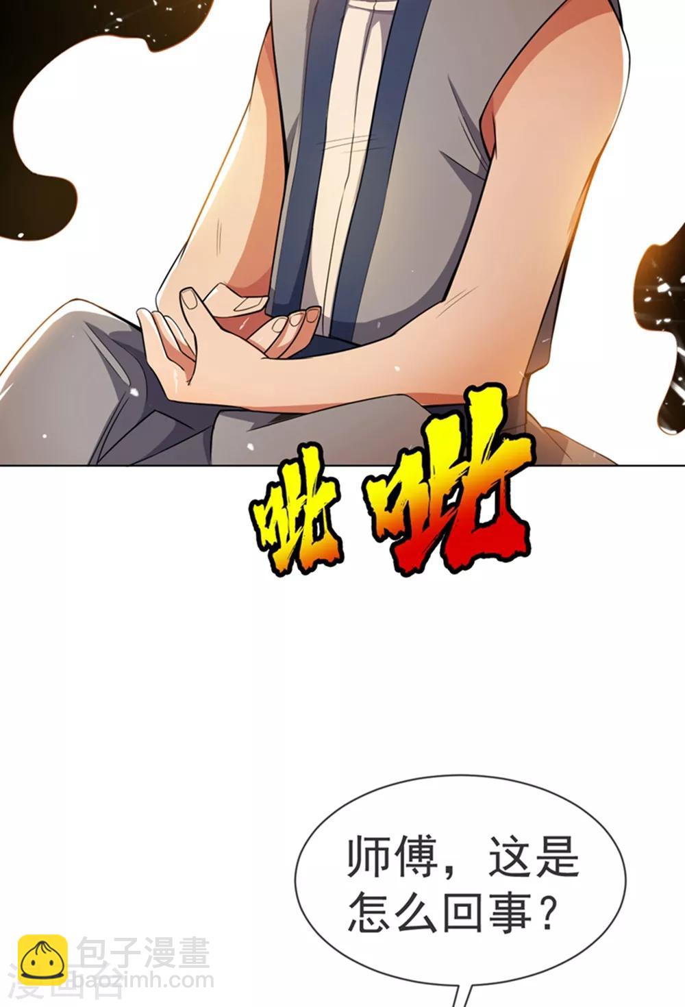 武逆 - 第10话 天才的烦恼~ - 7