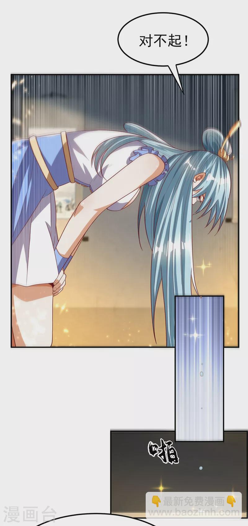 武逆 - 第101话 要怎样才能原谅我 - 5