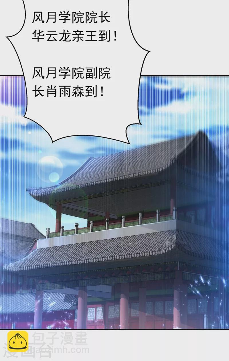 武逆 - 第101话 要怎样才能原谅我 - 4