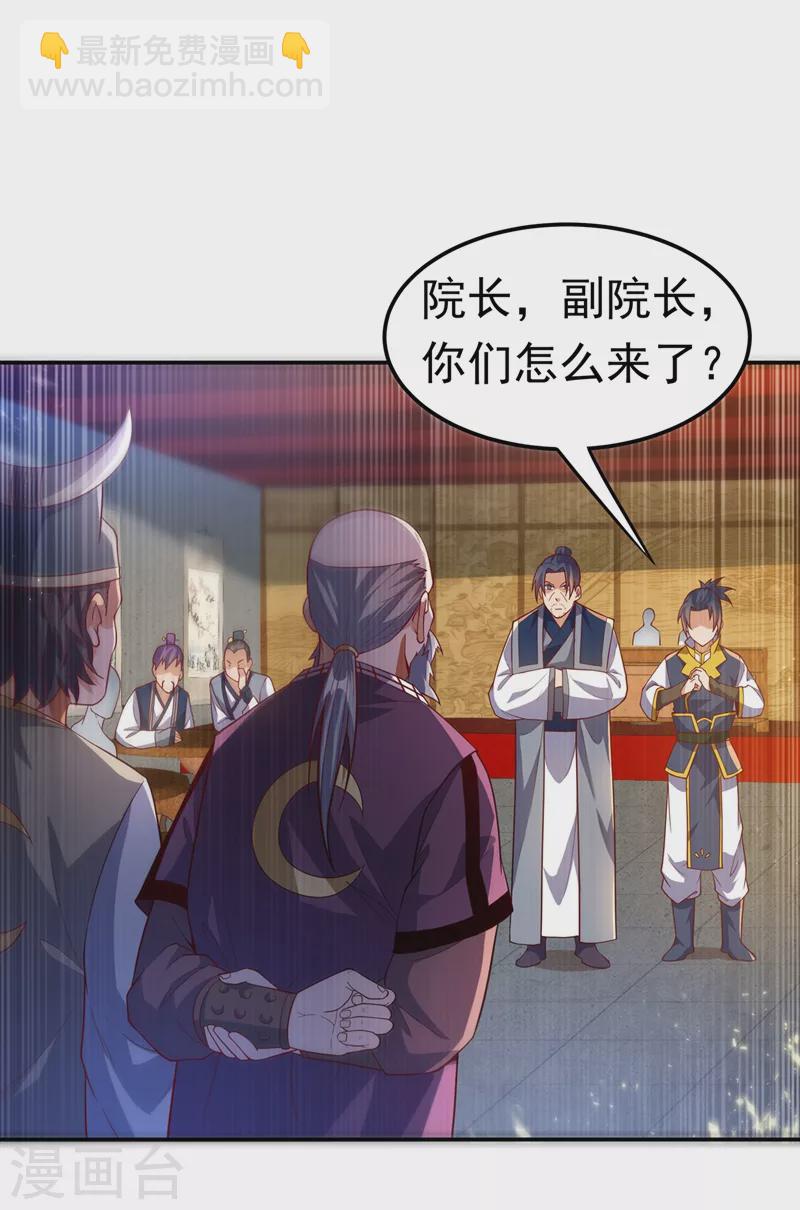 武逆 - 第101话 要怎样才能原谅我 - 5