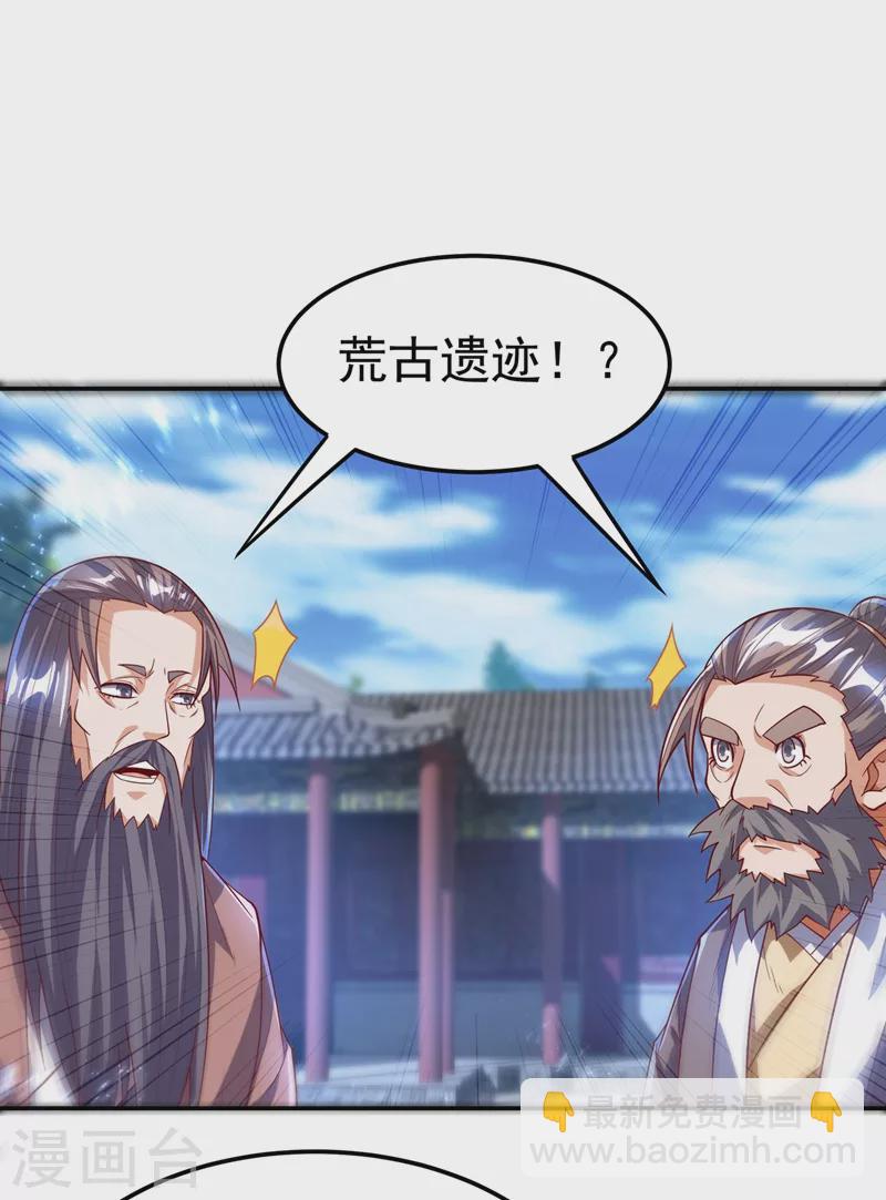 武逆 - 第103话 我要夺魁！ - 3