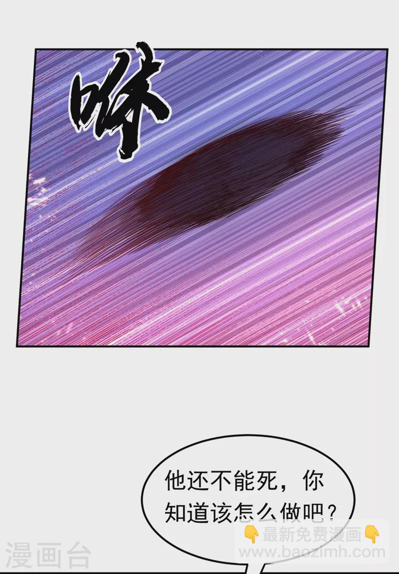 武逆 - 第105話 深入火焰山 - 3