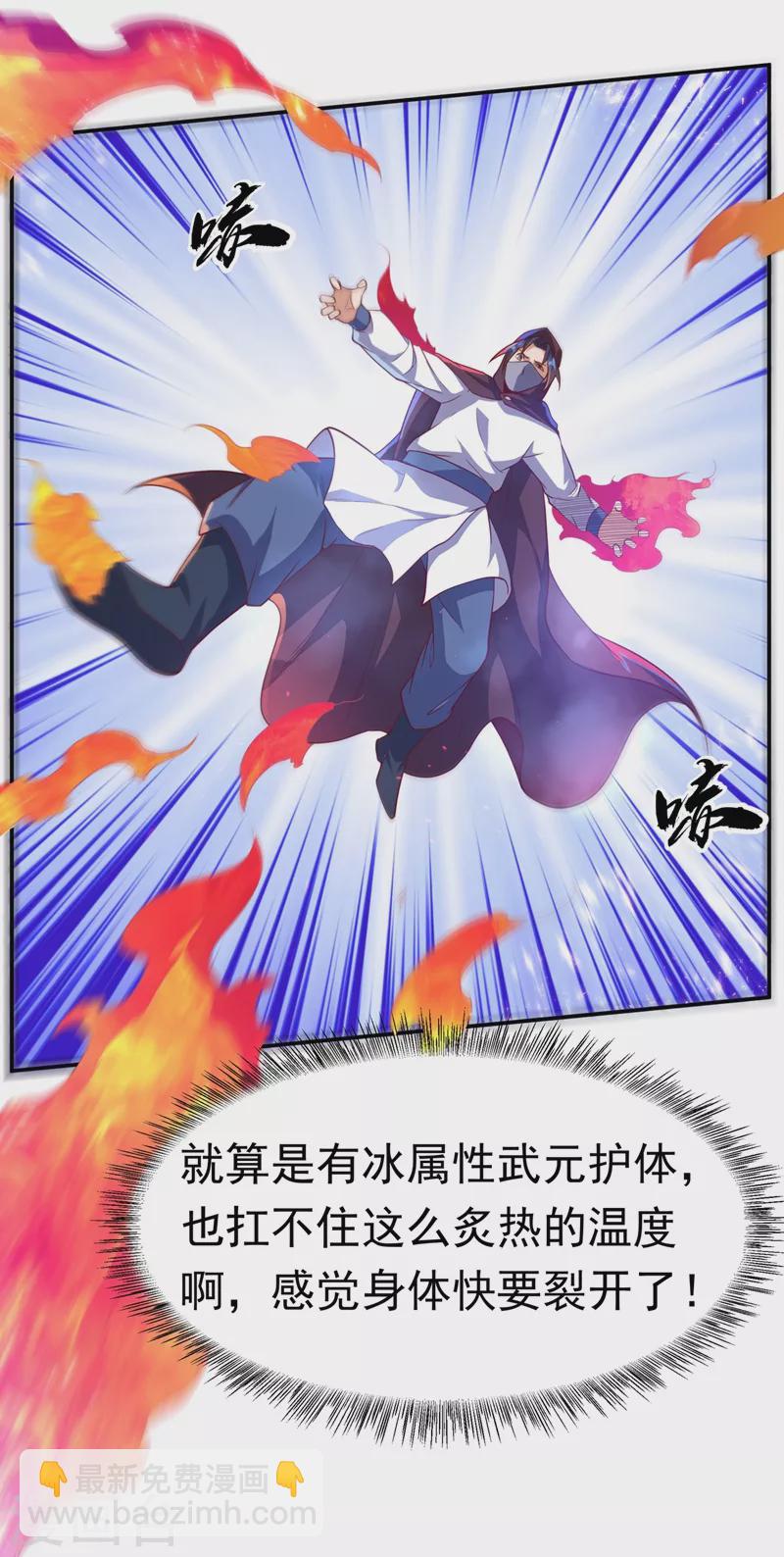 武逆 - 第107话 这就是旱魃？ - 2