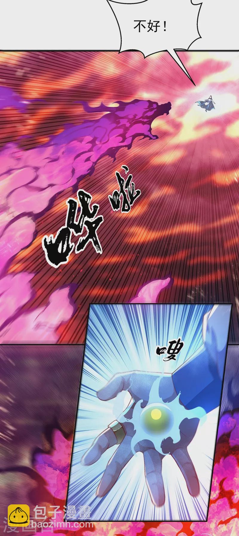武逆 - 第107话 这就是旱魃？ - 5