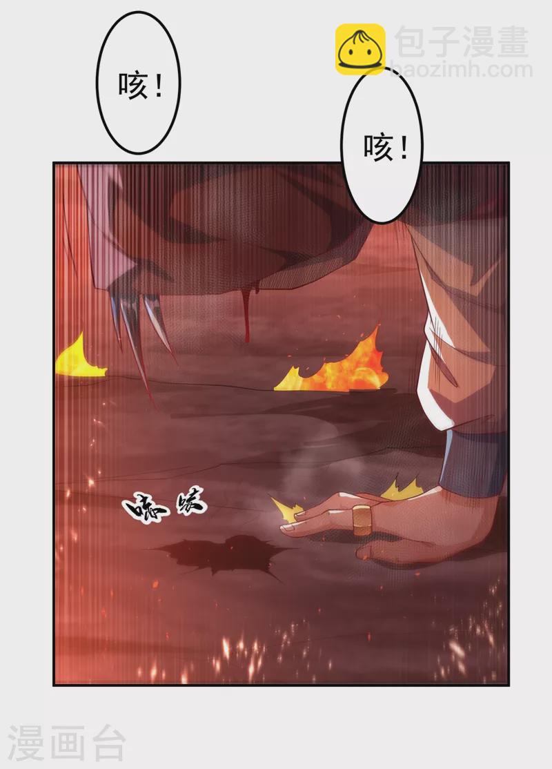 武逆 - 第107话 这就是旱魃？ - 1