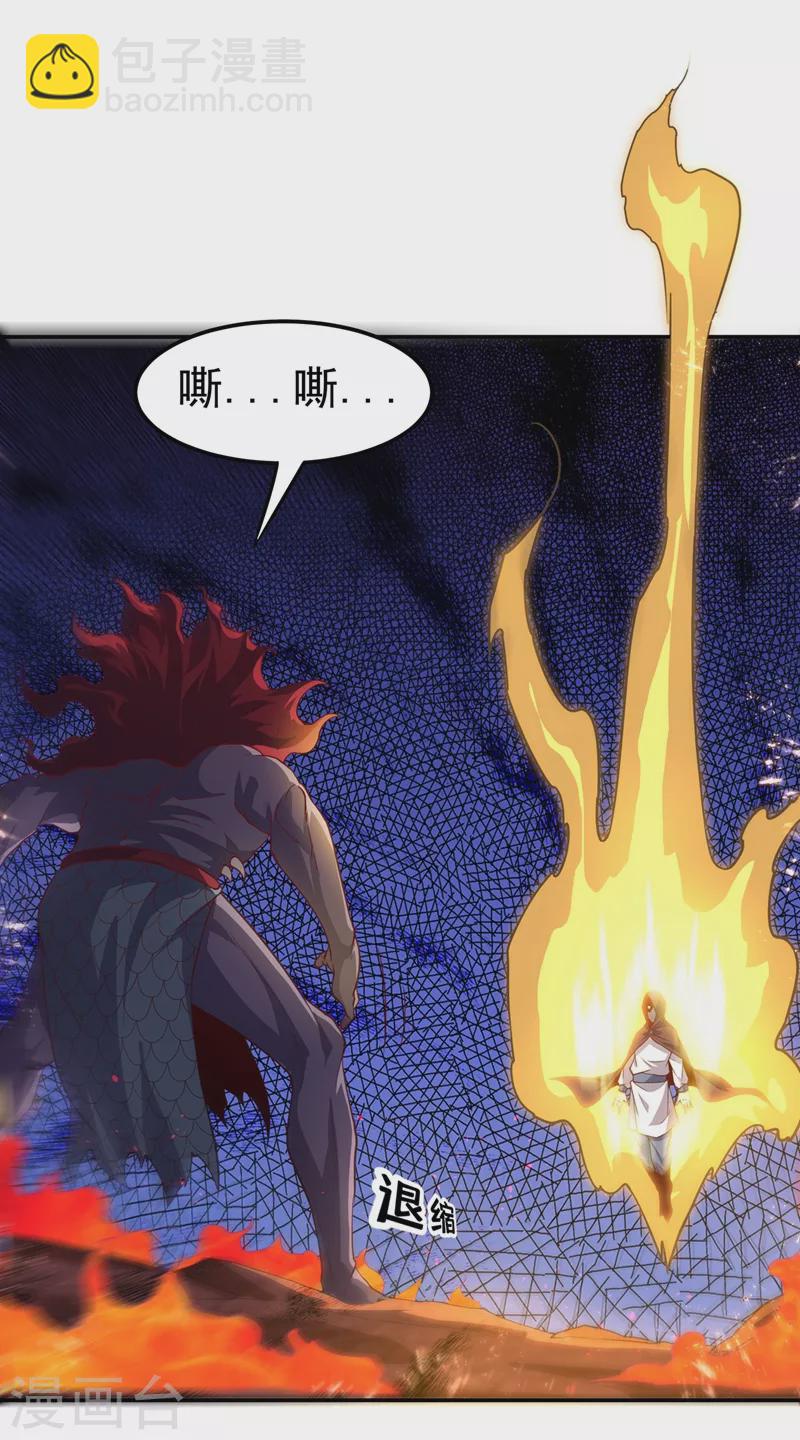 武逆 - 第107话 这就是旱魃？ - 5