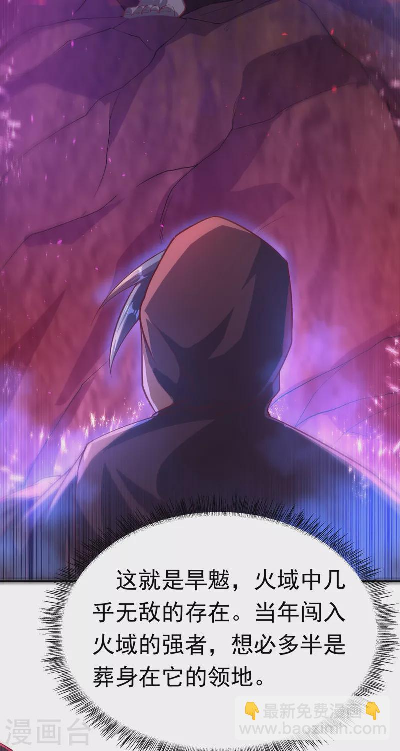 武逆 - 第107话 这就是旱魃？ - 5