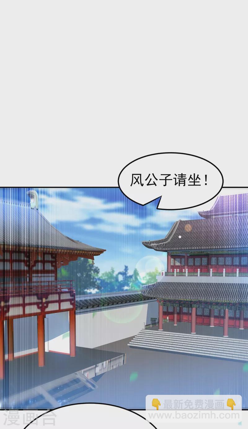 武逆 - 第111話 爲什麼我忘不了他…… - 4