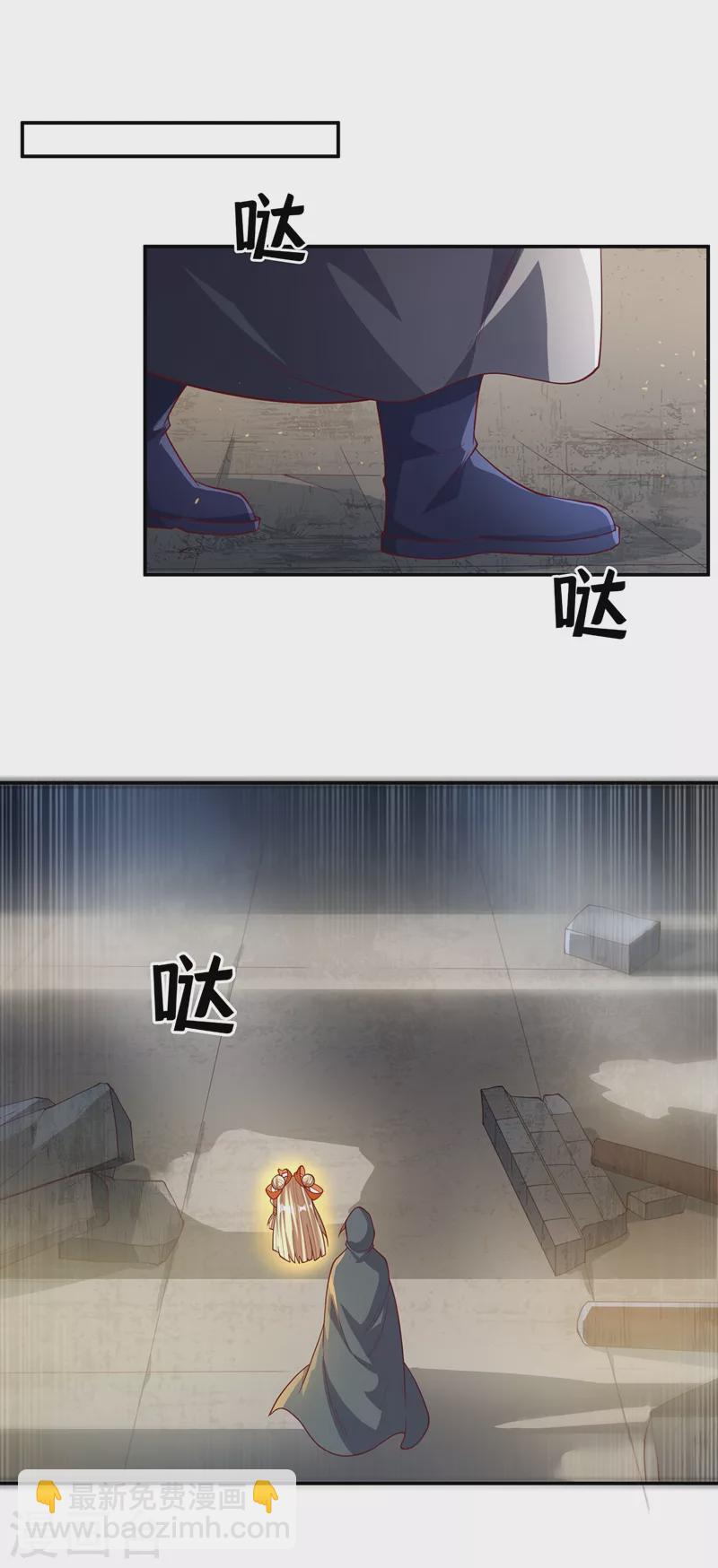 武逆 - 第113话 得给师尊补充精气 - 2