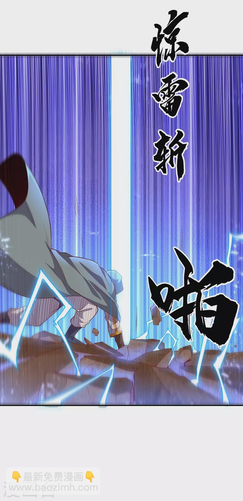 武逆 - 第113话 得给师尊补充精气 - 6