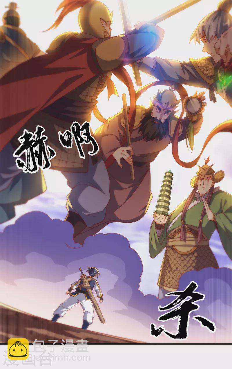 武逆 - 第133話 兇獸降臨！ - 3