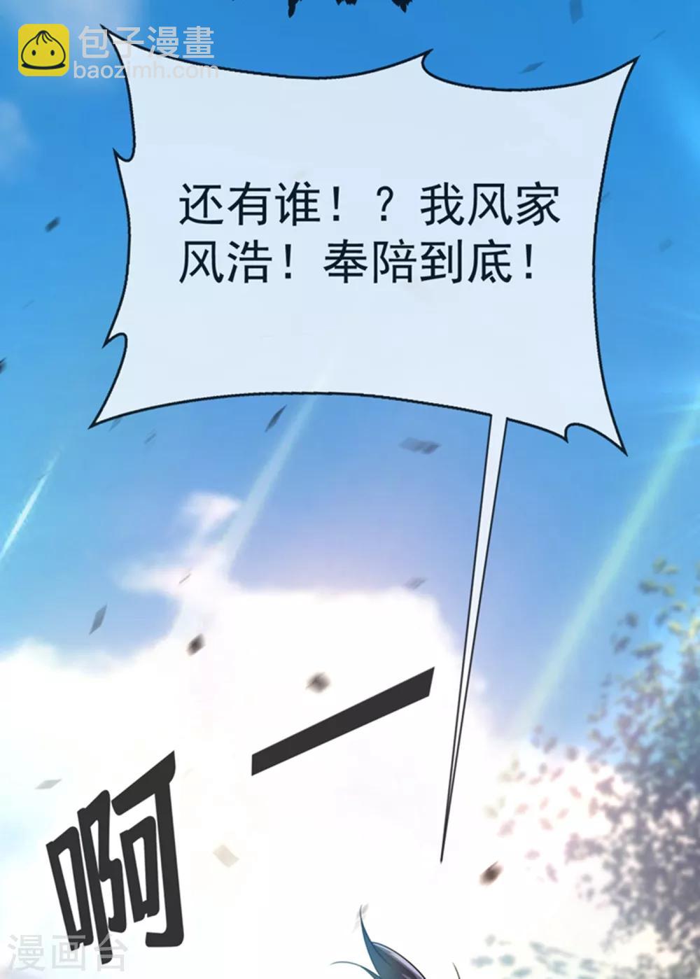 武逆 - 第14話 我不是廢物(2/2) - 1