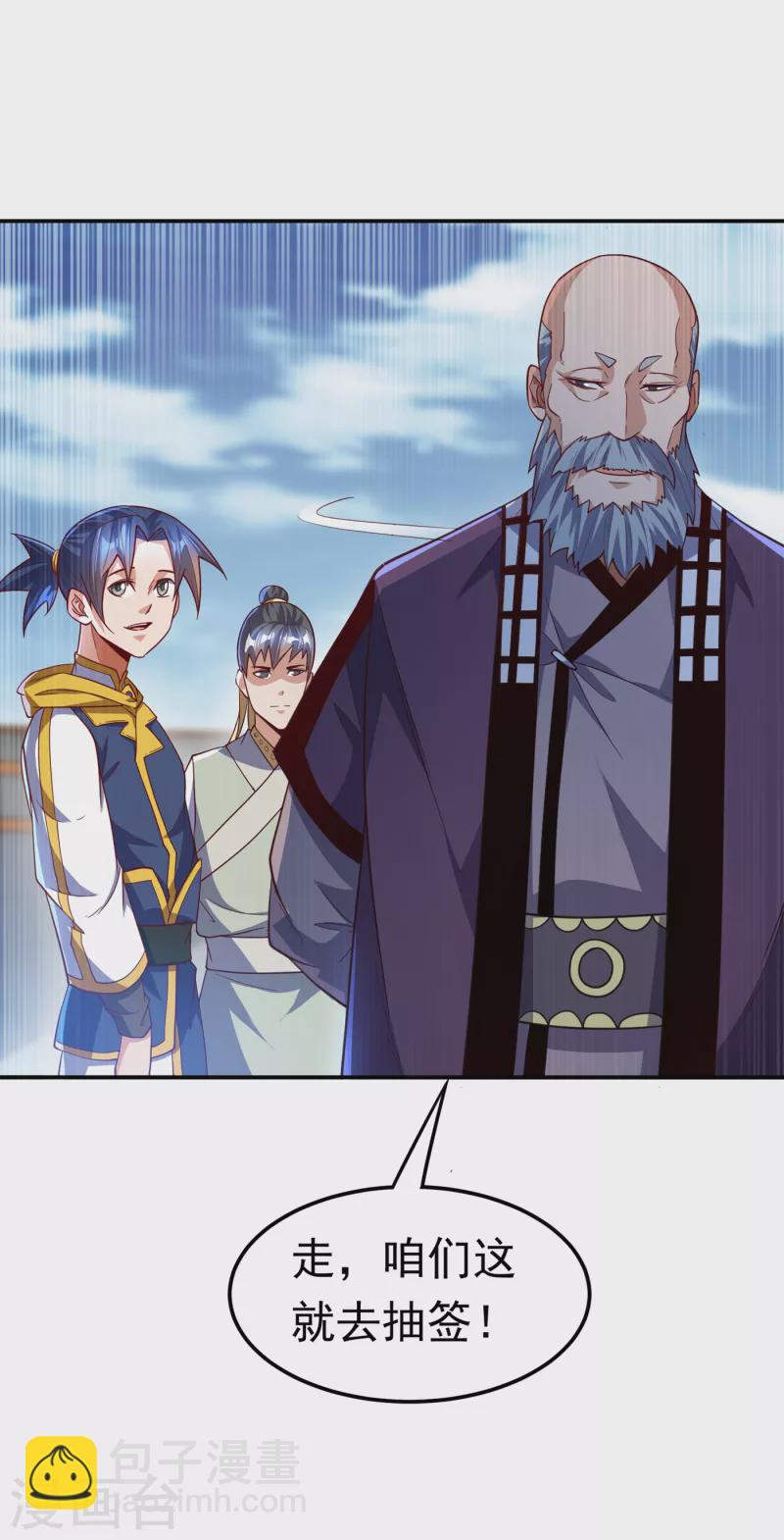 武逆 - 第153话 挑战高等王国！ - 1