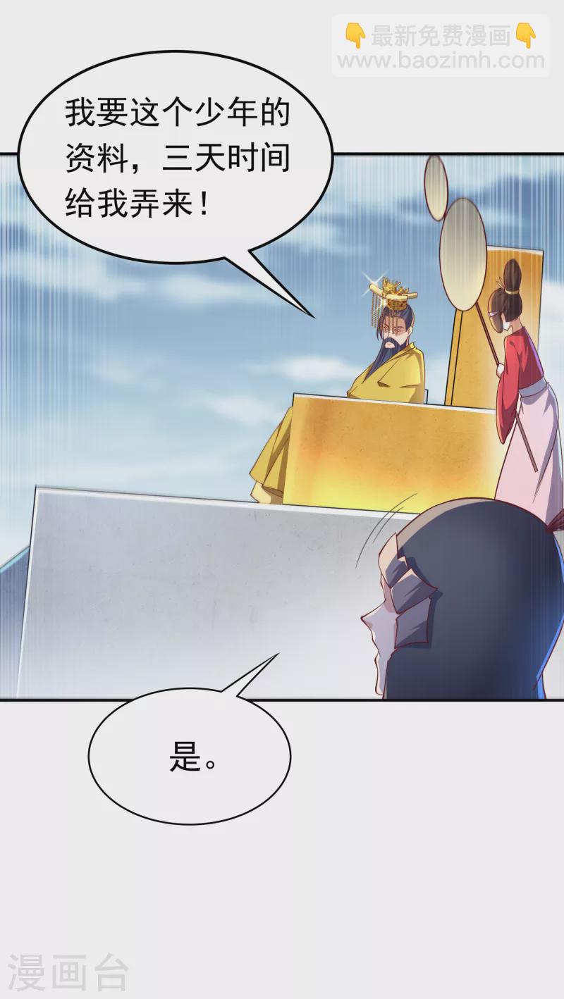 武逆 - 第153话 挑战高等王国！ - 5