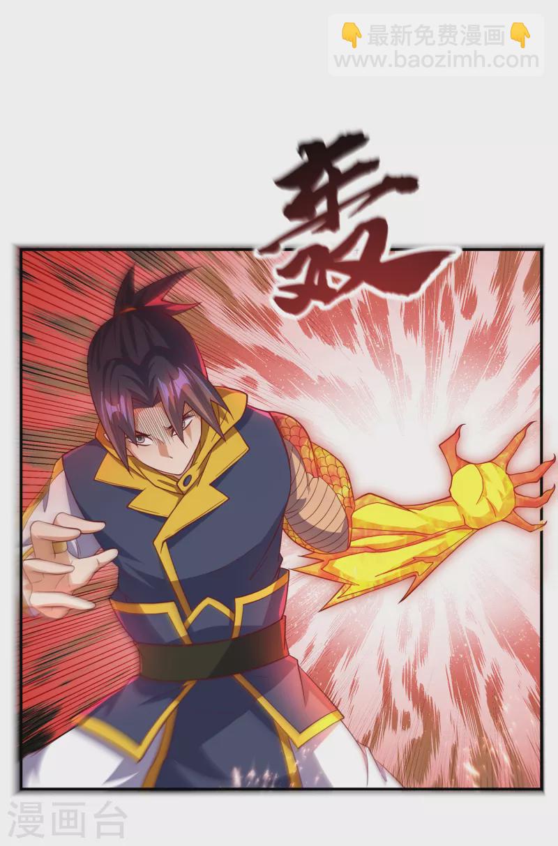 武逆 - 第153话 挑战高等王国！ - 1