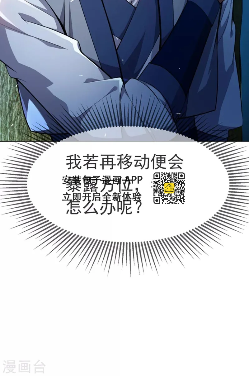 武逆 - 第16话 遇袭！ - 5