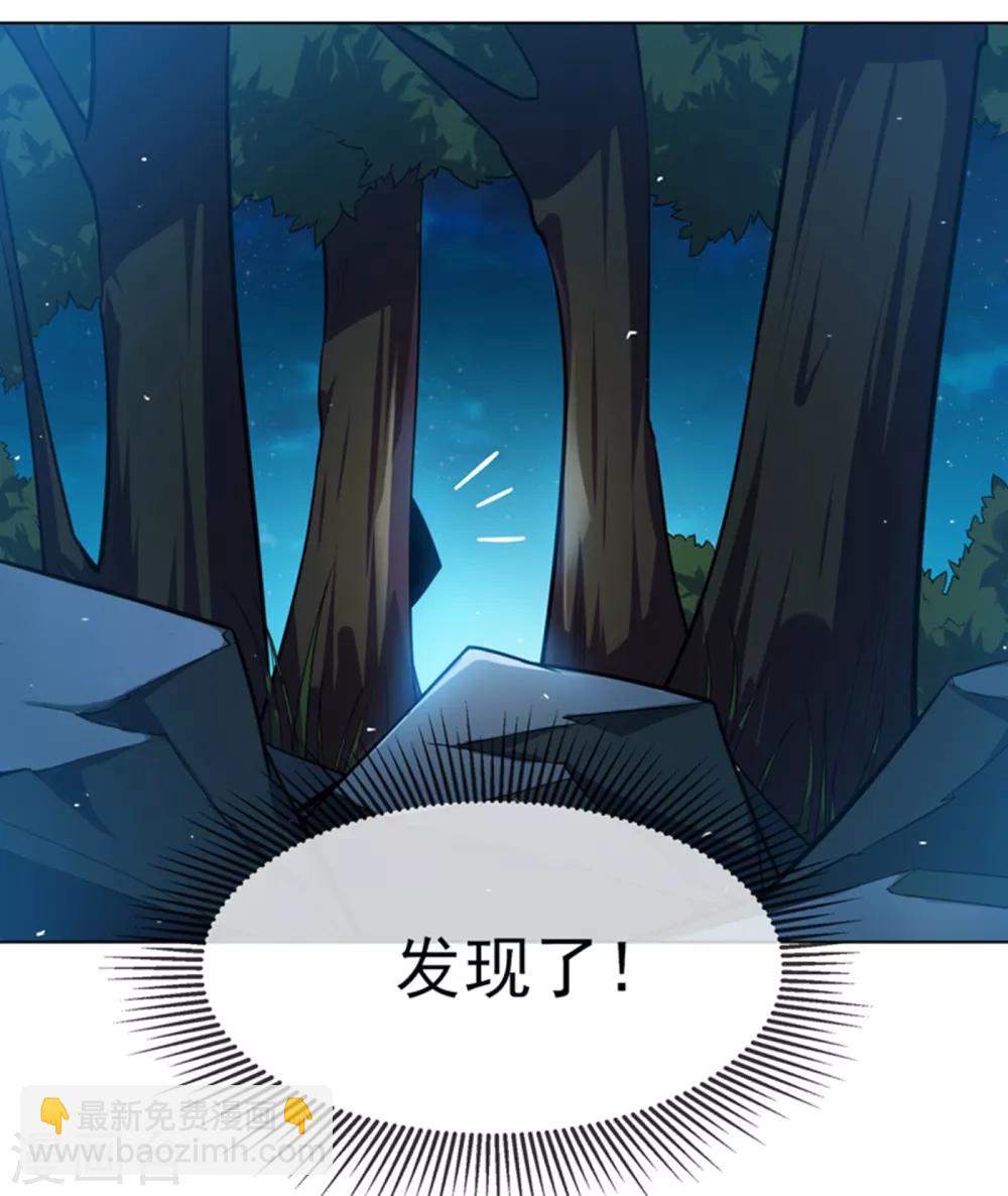 武逆 - 第16话 遇袭！ - 4