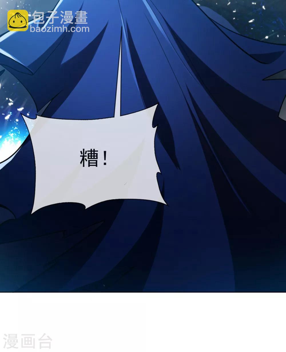 武逆 - 第16话 遇袭！ - 5