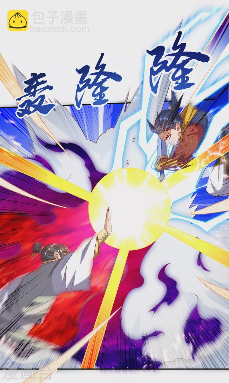武逆 - 第167话 我们一招定胜负！ - 4
