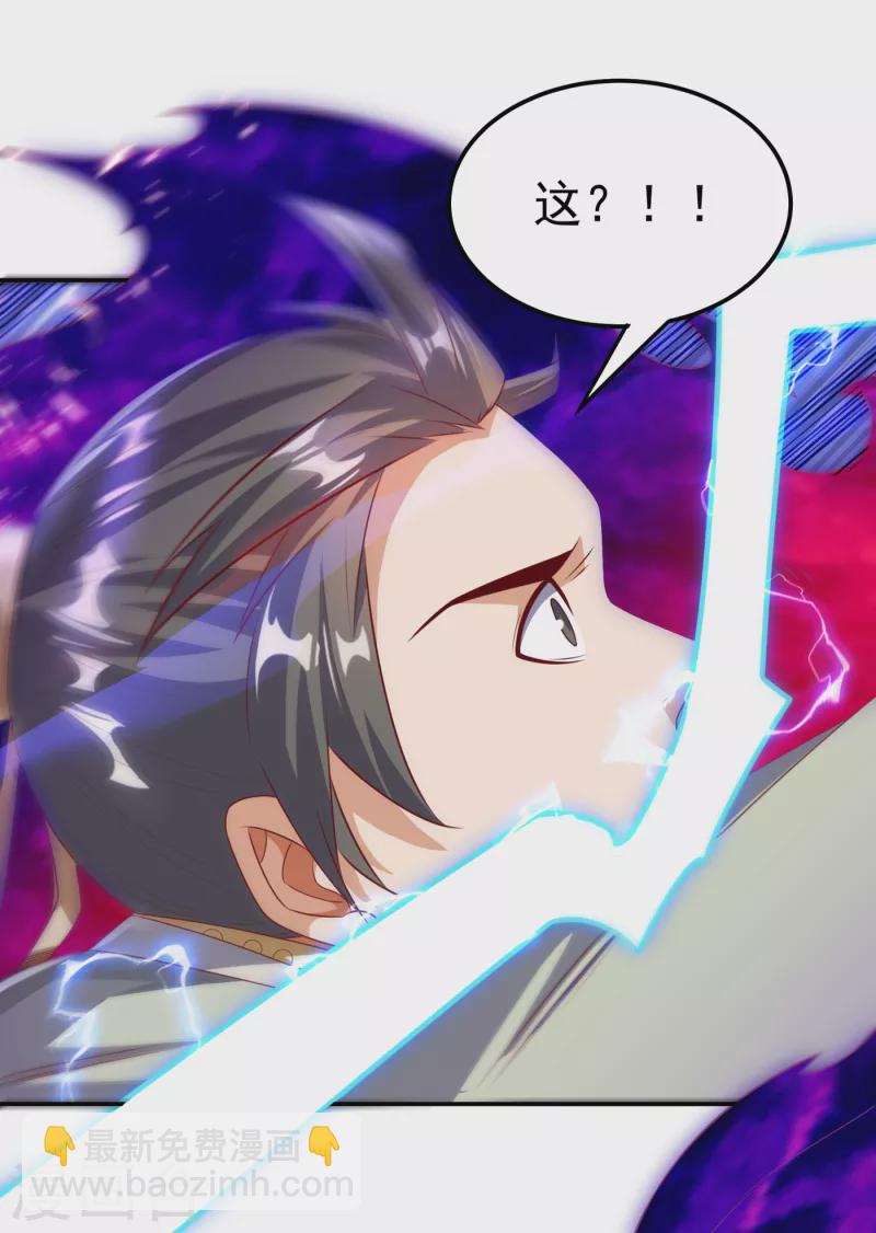 武逆 - 第167话 我们一招定胜负！ - 1