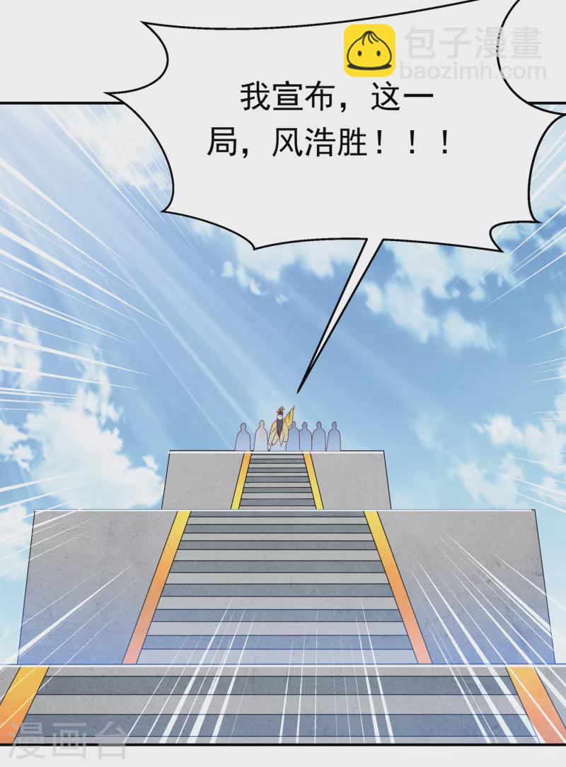 武逆 - 第167话 我们一招定胜负！ - 6