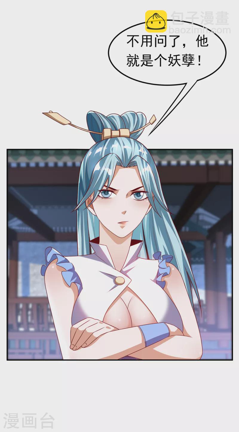 武逆 - 第167话 我们一招定胜负！ - 5