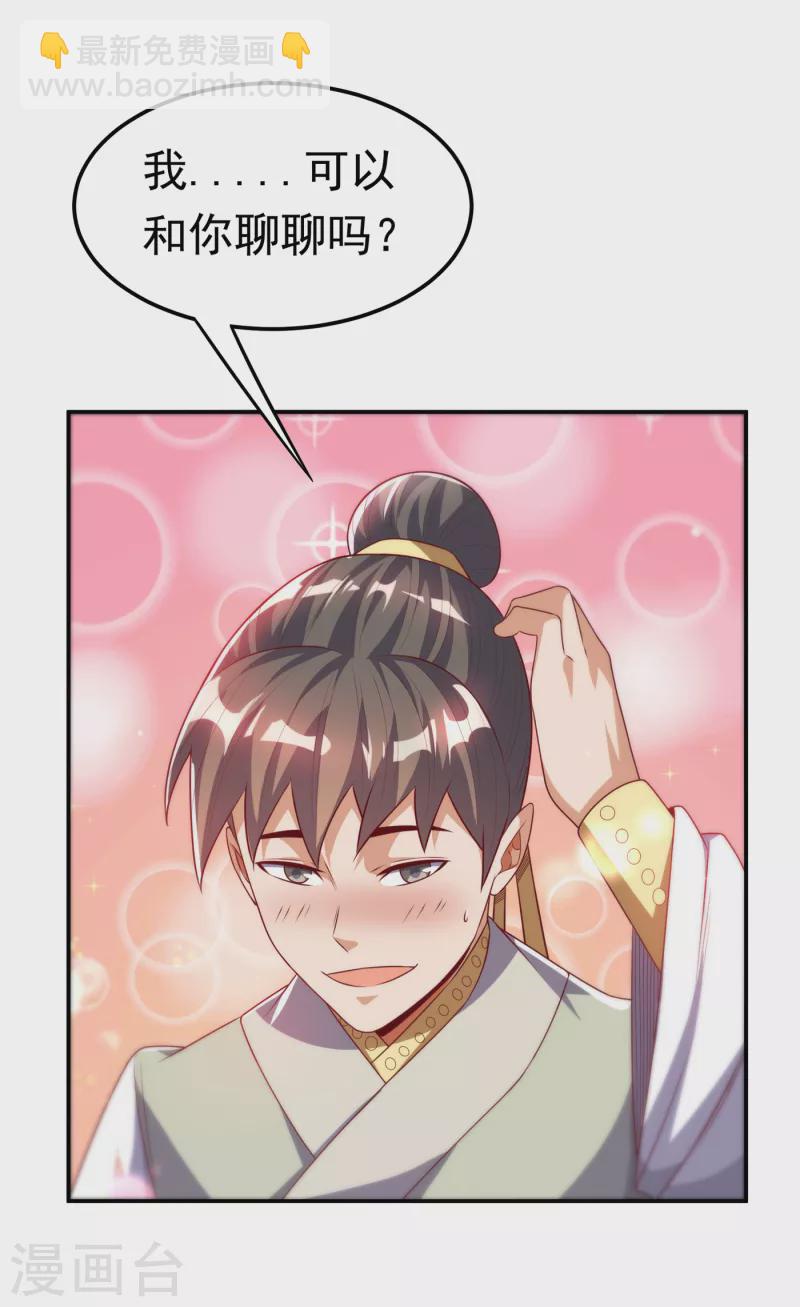 武逆 - 第167话 我们一招定胜负！ - 1