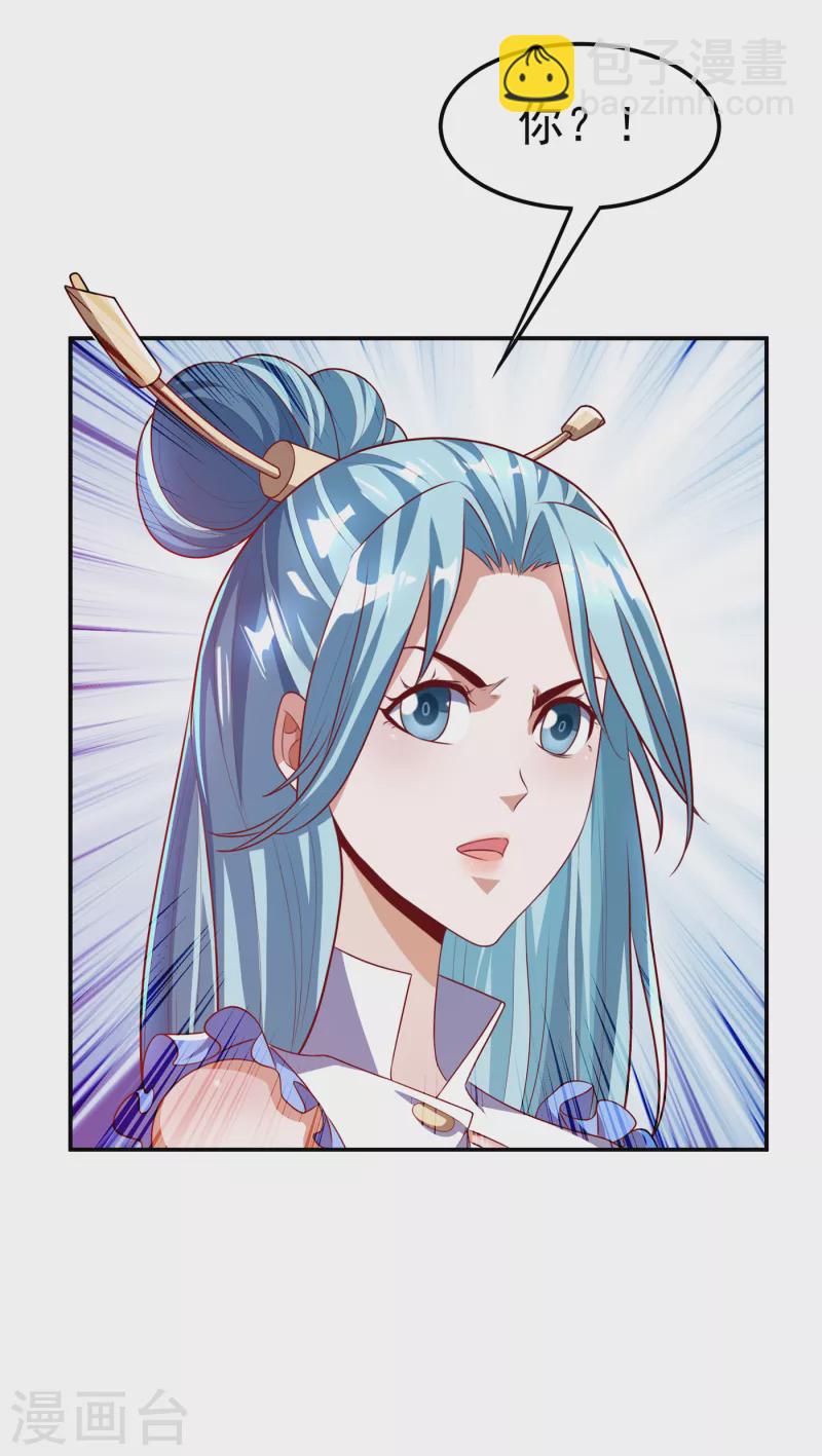 武逆 - 第167话 我们一招定胜负！ - 2