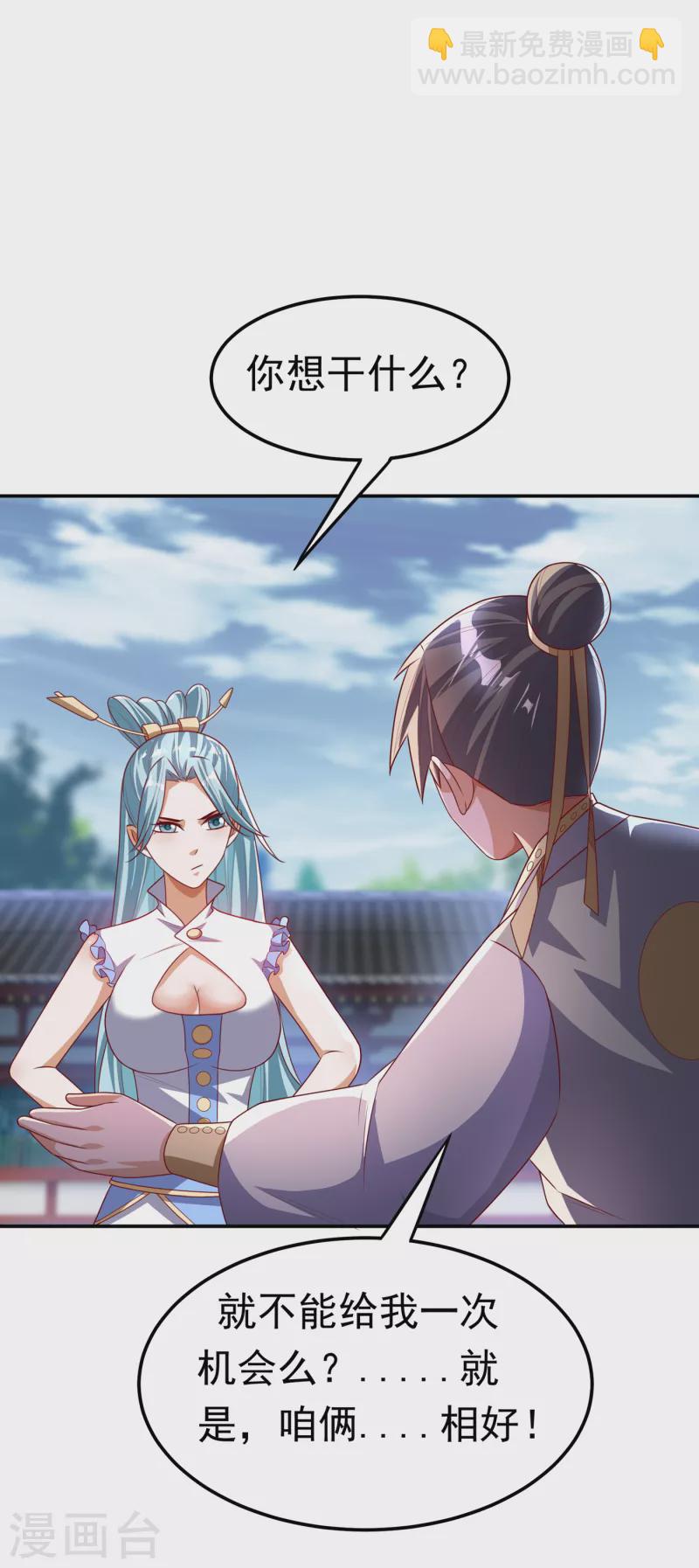武逆 - 第167话 我们一招定胜负！ - 3
