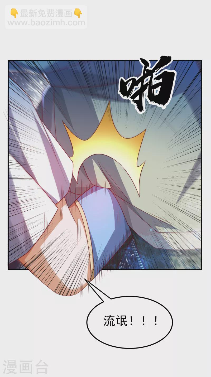 武逆 - 第167话 我们一招定胜负！ - 1