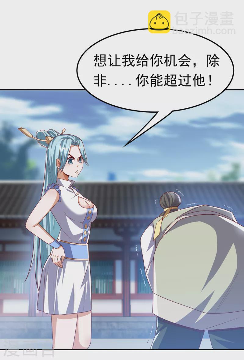 武逆 - 第167话 我们一招定胜负！ - 3