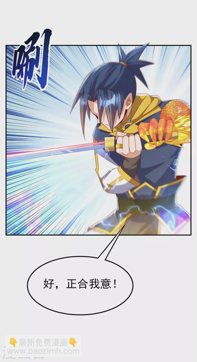 武逆 - 第167话 我们一招定胜负！ - 4