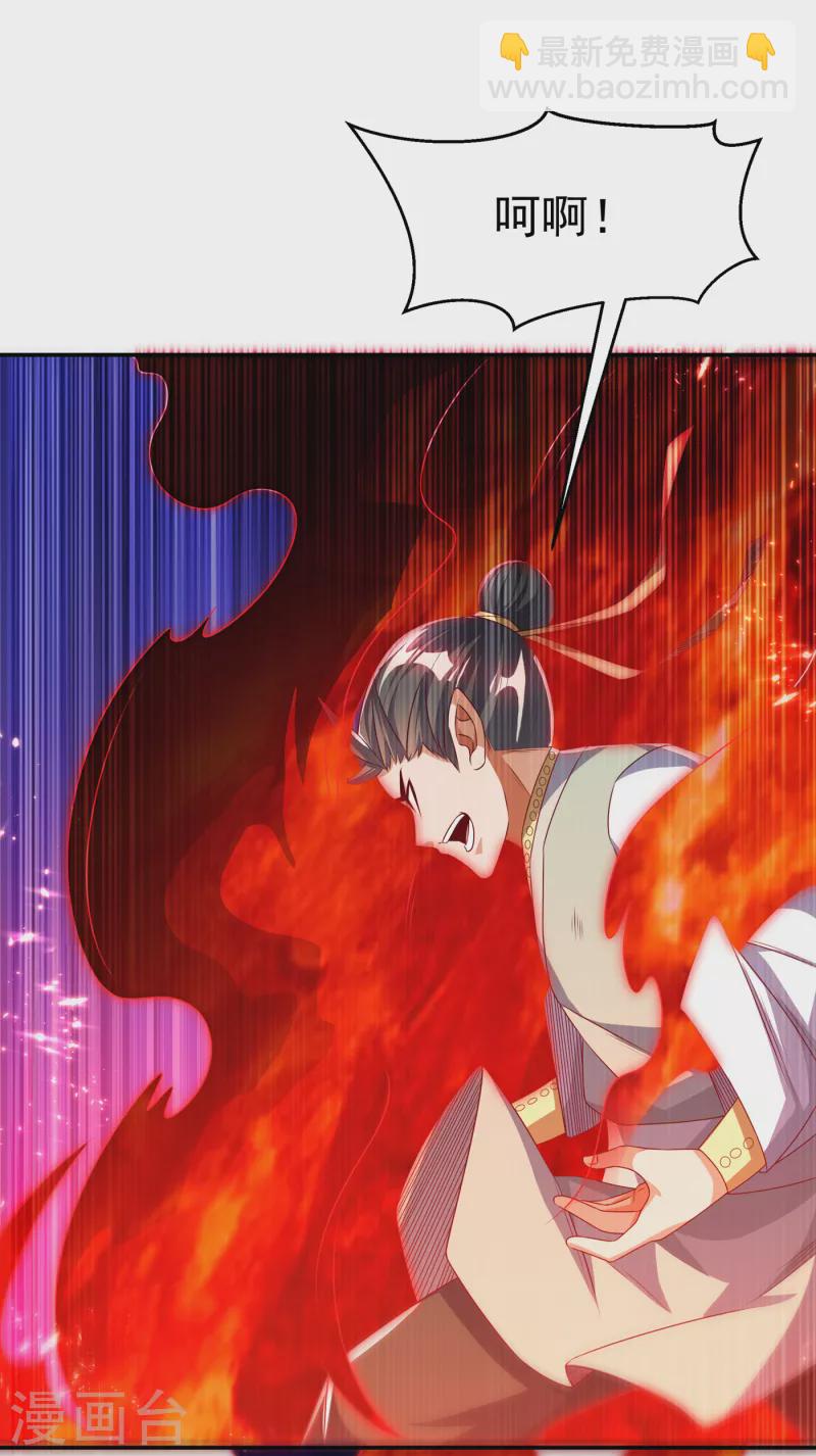 武逆 - 第167话 我们一招定胜负！ - 5