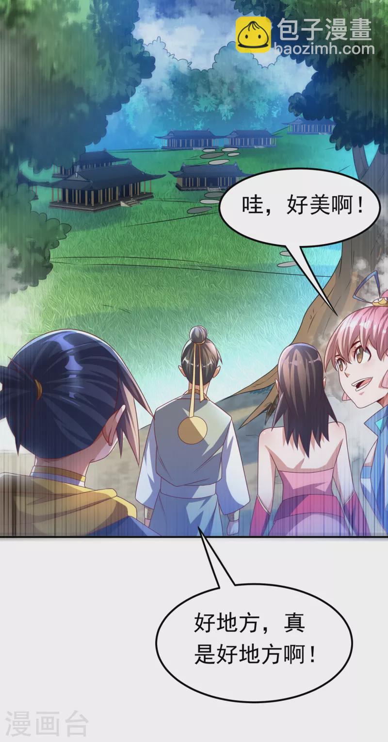 武逆 - 第169话 小子，想吃苦头？ - 5