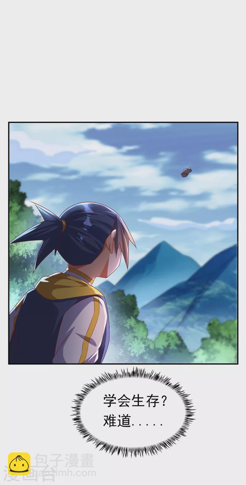 武逆 - 第169话 小子，想吃苦头？ - 2