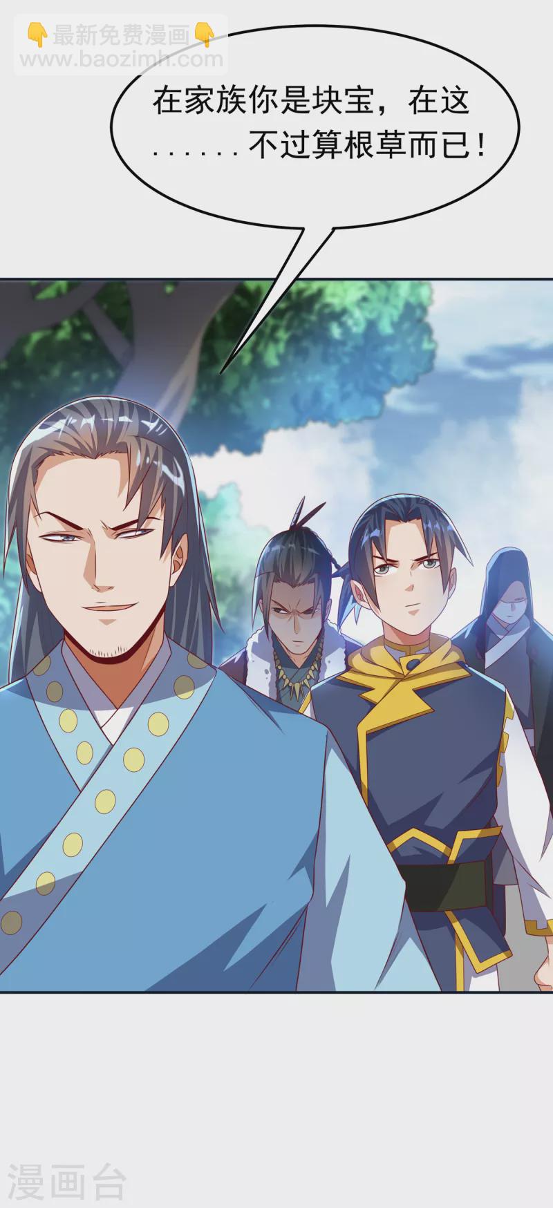 武逆 - 第169话 小子，想吃苦头？ - 3
