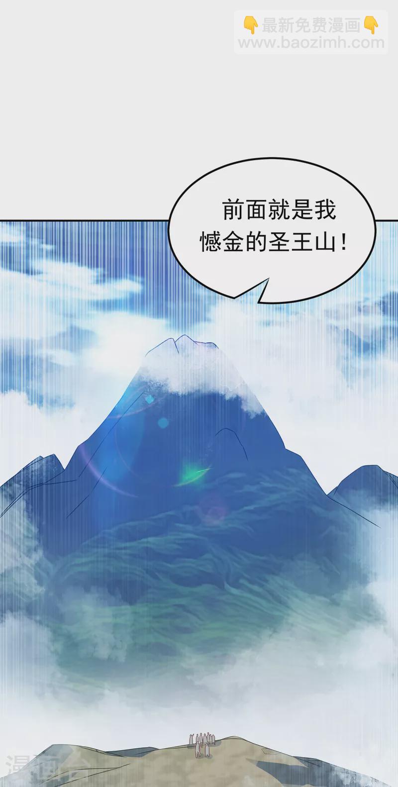 武逆 - 第169话 小子，想吃苦头？ - 5
