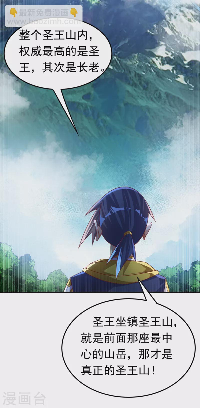 武逆 - 第171话 魔兄，我可以帮你！ - 4