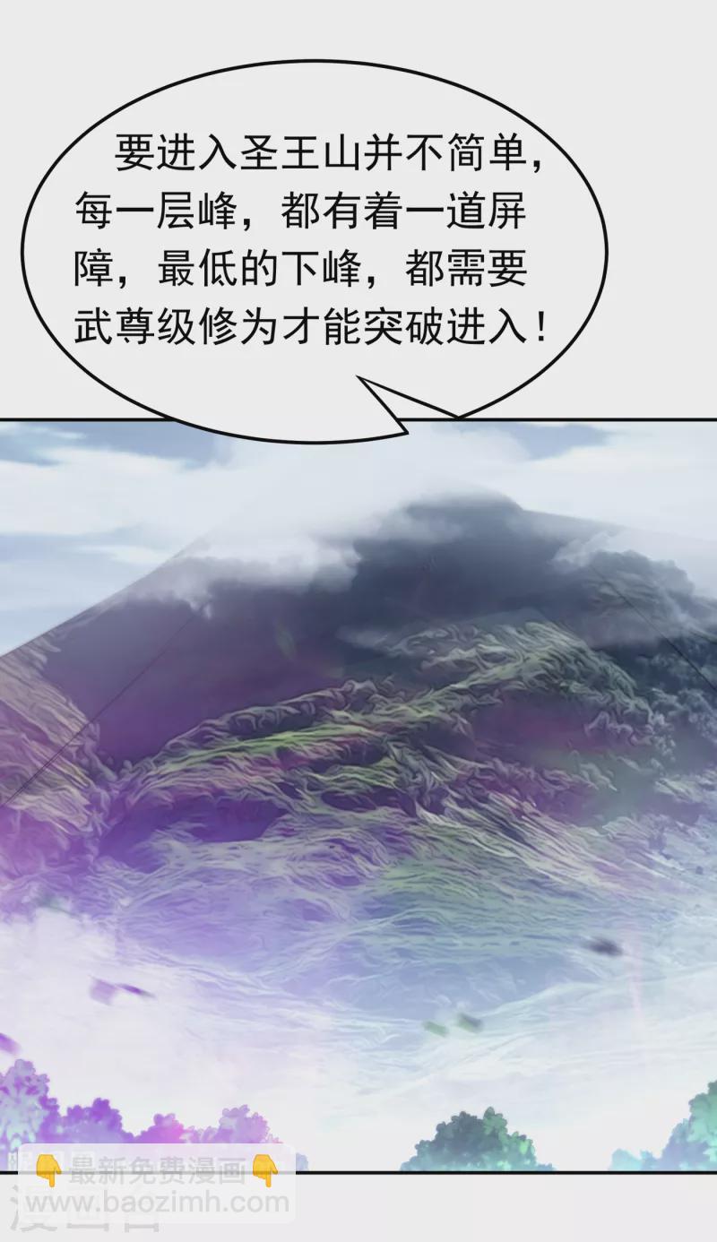 武逆 - 第171话 魔兄，我可以帮你！ - 1