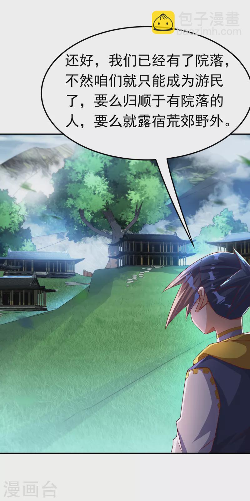 武逆 - 第171话 魔兄，我可以帮你！ - 4