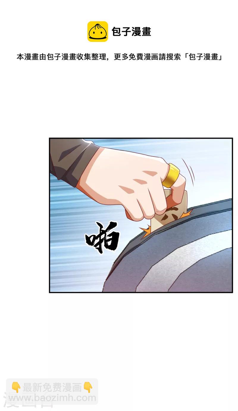 武逆 - 第171话 魔兄，我可以帮你！ - 1