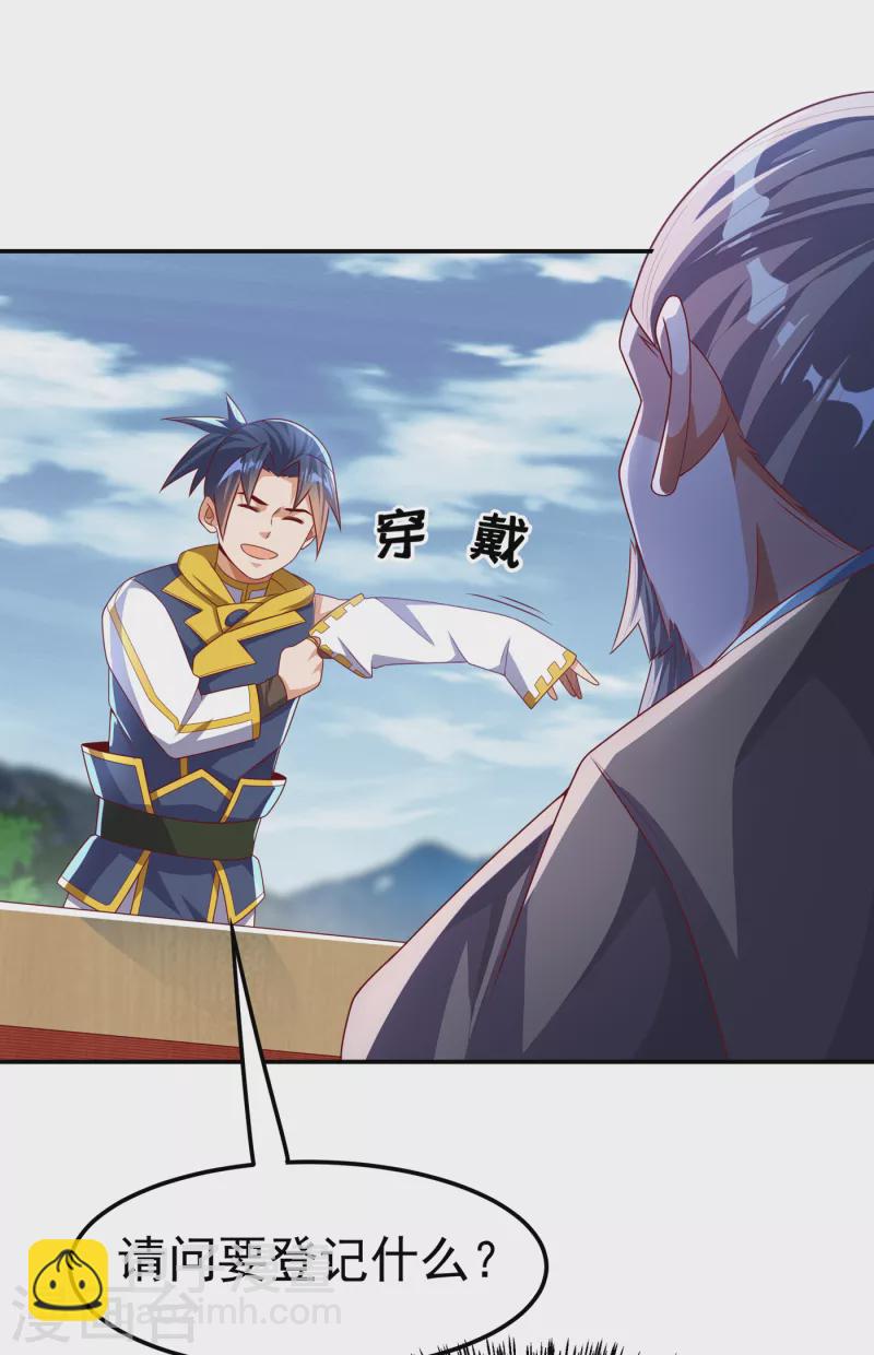 武逆 - 第171话 魔兄，我可以帮你！ - 2