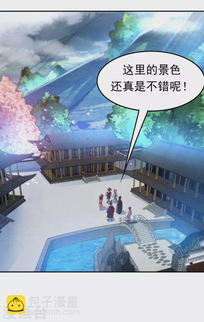 武逆 - 第171话 魔兄，我可以帮你！ - 2