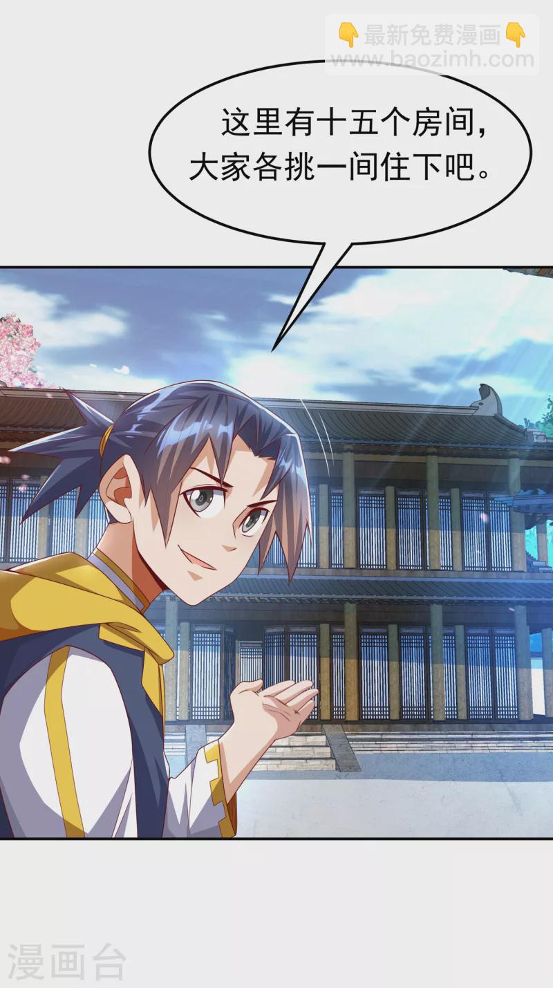 武逆 - 第171话 魔兄，我可以帮你！ - 3