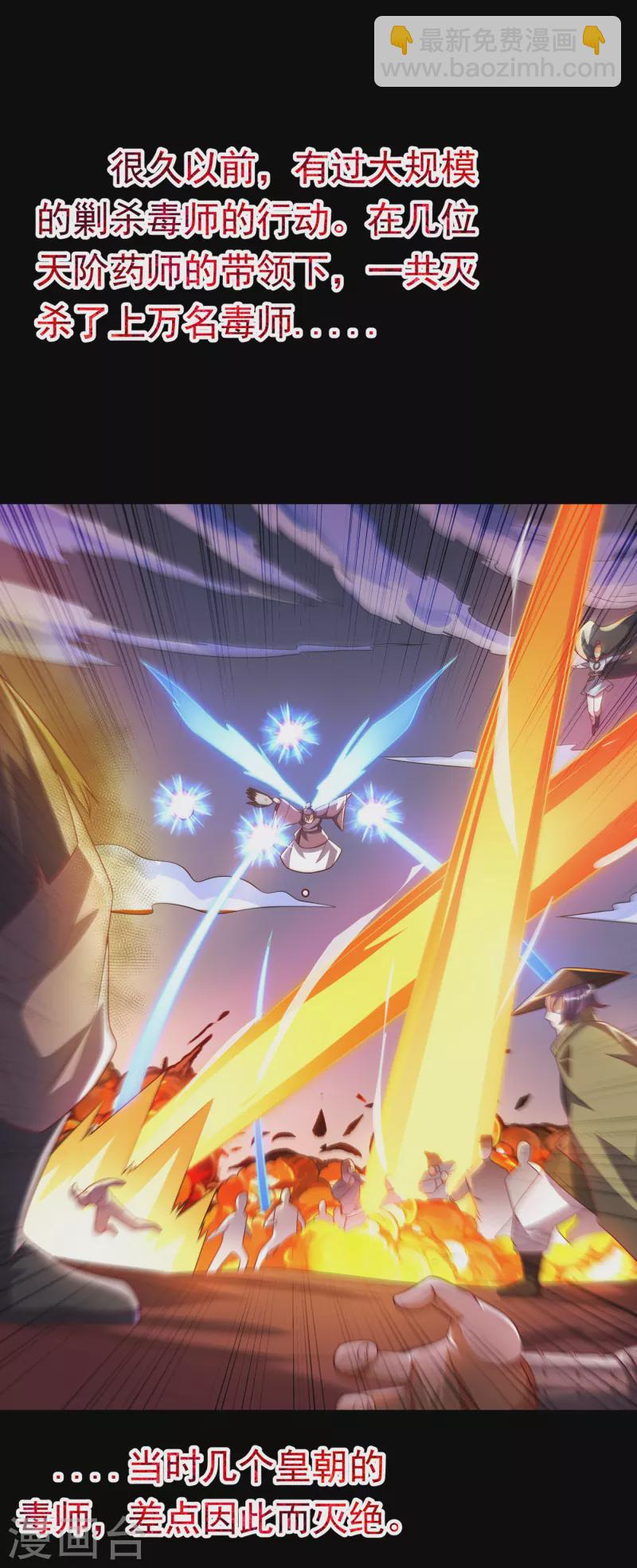 武逆 - 第171话 魔兄，我可以帮你！ - 4