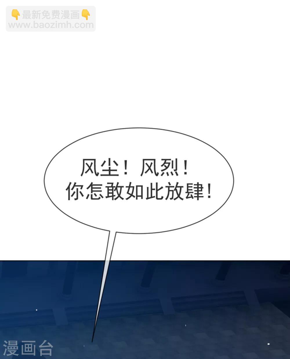 武逆 - 第18话 玉兰城大乱！ - 1